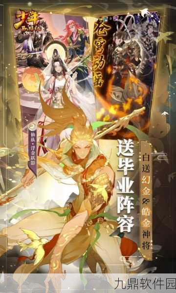 少年西游记深度宝物培养攻略，全面解析升级与精炼技巧