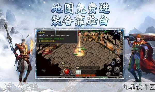 冰域传奇手游新版本震撼发布，冰雪奇缘再续传奇之旅