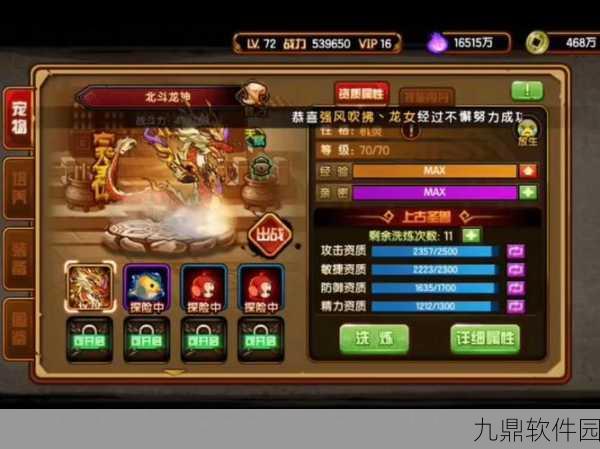 手游资讯,弹弹堂3宠物选择攻略,助你开局领先
