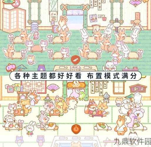 小熊寿司吧游戏全新版本上线,打造你的梦幻寿司帝国