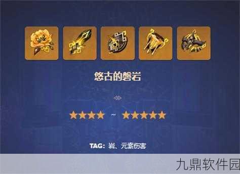 原神钟离突破材料全解析,助力玩家轻松提升角色实力