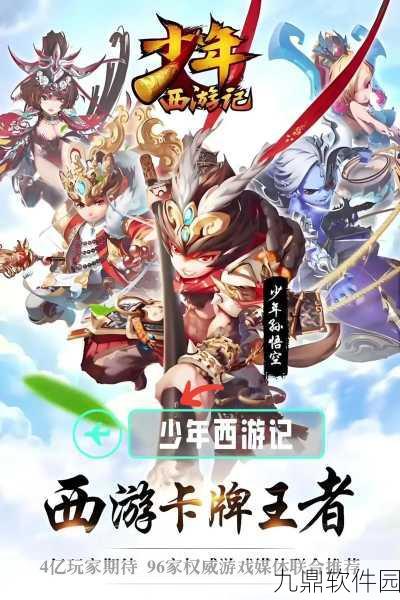 手游资讯，西游记题材手游迎来重大版本更新，全新剧情与角色闪亮登场