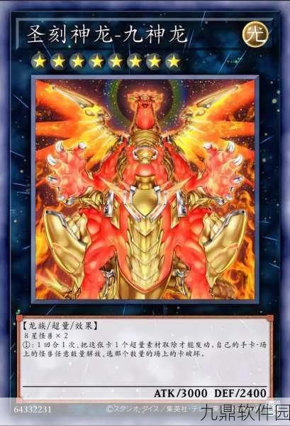 游戏王决斗链接手游,全新卡牌对战盛宴震撼来袭!