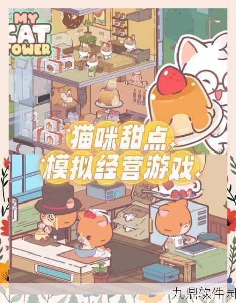 手游资讯,猫咪小吃店——免广告免费下载,经营你的梦幻小吃店