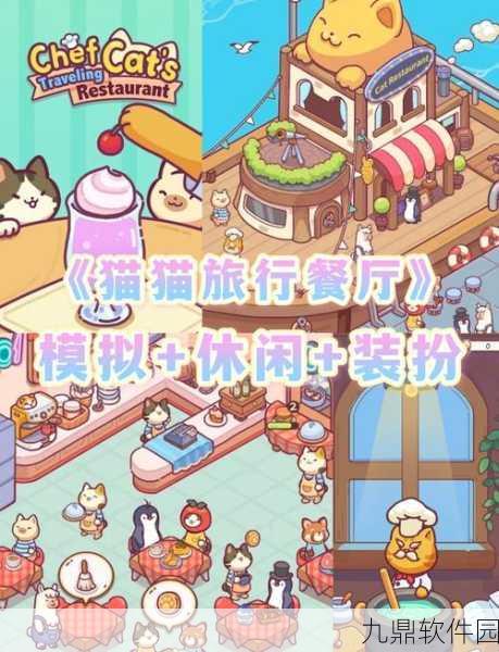 手游资讯,猫咪小吃店——免广告免费下载,经营你的梦幻小吃店