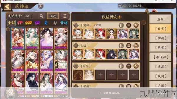 阴阳师双神立阵容深度解析，顶尖搭配策略与实战指南