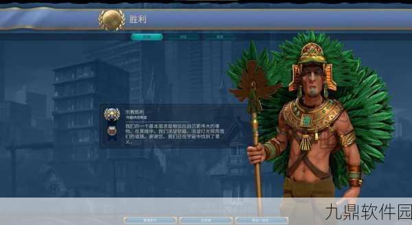 手游资讯,深入解析文明6征服胜利玩法