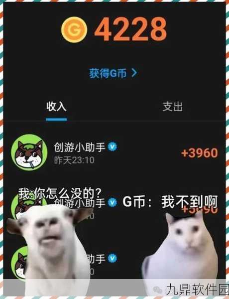 创游世界9999999G币免广告手机版,多人共创游戏新纪元