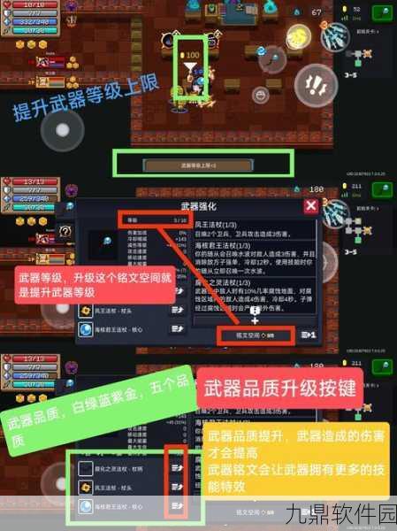 元气骑士塔防模式,从萌新到大师的全方位进阶指南