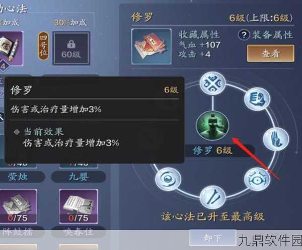 天涯明月刀手游沉舟心法九层属性全解析及获取途径揭秘