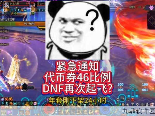 DNF点卷与代币卷，深入解析与对比