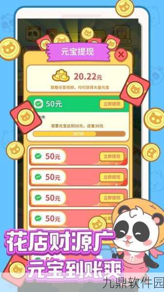 闲置花店手游全新版本上线,轻松模拟经营乐趣无限