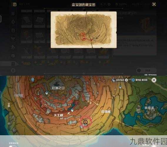 完美世界手游剑城之南宝藏位置全揭秘