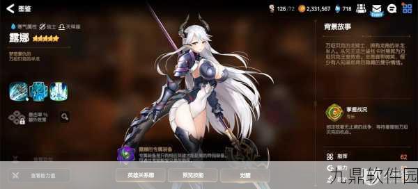 第七史诗角色筛选深度指南,策略性选择与培养建议