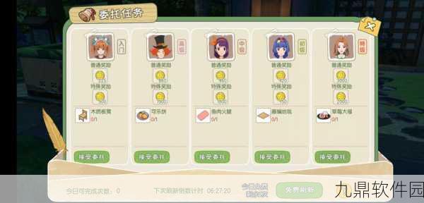 小森生活快速赚取金币全攻略