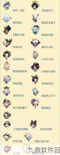 阴阳师手游SR式神夜叉技能及背景深度解析