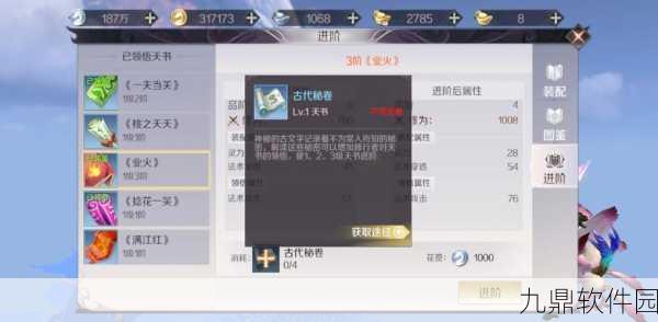 完美世界手游结婚全流程攻略与奖励详解