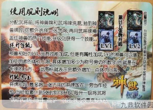 三国杀手游新攻略,神兽勋章获取全解析