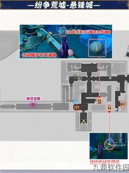 崩坏星穹铁道第二次幻境收集丹药通关全攻略
