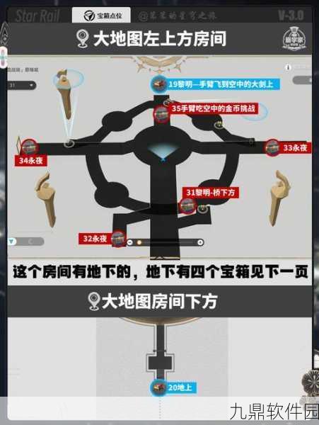 崩坏星穹铁道第二次幻境收集丹药通关全攻略