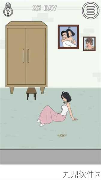 找到老婆的私房钱真人版手游，超有趣真人模拟解谜新体验