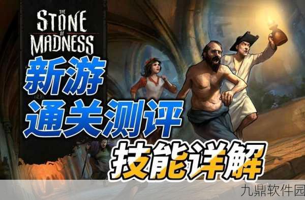 新游戏发布资讯,体验前所未有的挑战——沉重的石头冒险之旅正式启程