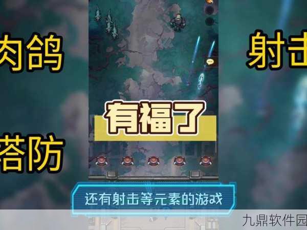 猛鬼宿舍魔改版斗战圣猴震撼来袭,热血策略塔防射击新体验