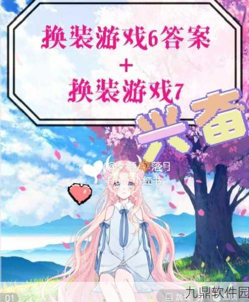 加查之星全新完整版震撼发布,热门卡通换装冒险游戏再掀热潮