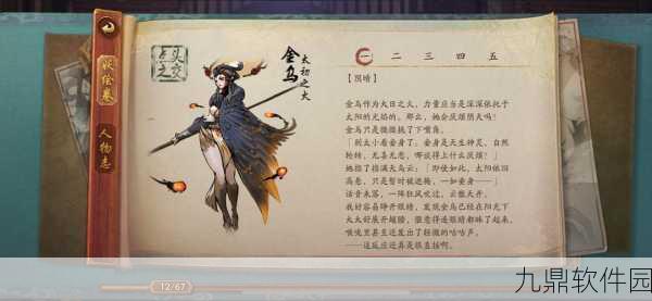 鬼谷八荒手游金乌玉羽与夕鹊折红奇遇全流程深度解析