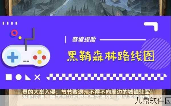 剑与远征,揭秘黑鞘森林全宝箱获取路线,轻松解锁珍稀奖励