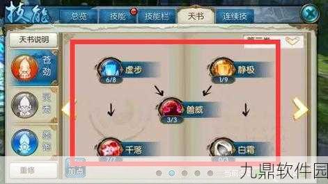 诛仙手游采集技能玩法深度解析,探索资源世界的无限可能