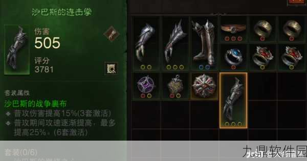 暗黑破坏神不朽,沙巴斯套装深度解析与实战应用