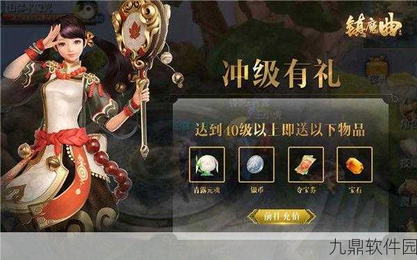 手游资讯，镇魔曲解锁无限挑战，开启魔幻之旅全攻略