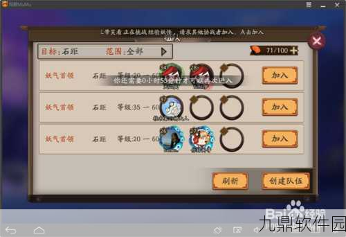 手游资讯,阴阳师石距副本失败或中途退出体力返还机制详解