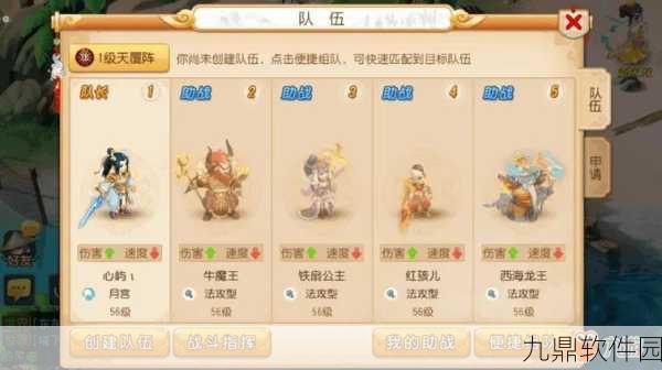 梦幻西游手游秘境降妖20关全攻略,过关方法与推荐伙伴深度解析
