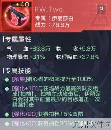 崩坏3伊丽莎白全面获取攻略，揭秘近战之王角色解锁独家秘诀