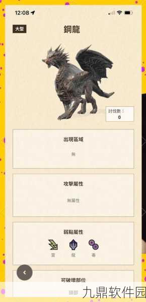 手游资讯,怪物猎人新技能铁刀神乐揭秘,狩猎体验再升级