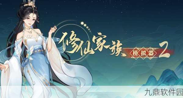 沧元仙诀手游预约下载开启，沉浸式修仙悟道之旅即将启程