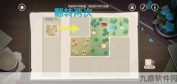 原神纸间奇旅第一天全攻略，奇遇记录与活跃值大揭秘