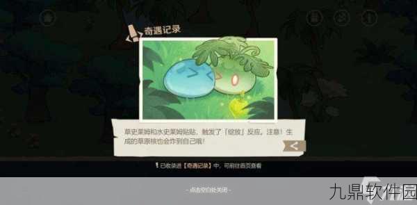 原神纸间奇旅第一天全攻略,奇遇记录与活跃值大揭秘