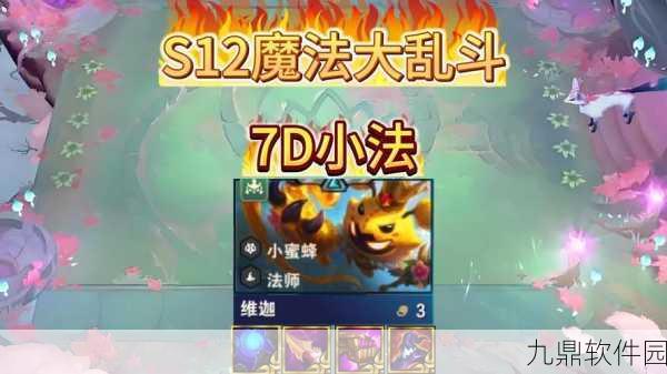 金铲铲之战，森林小法闪耀登场，揭秘全新赛季精彩内容
