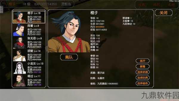 金庸群侠传3手游重大版本更新资讯
