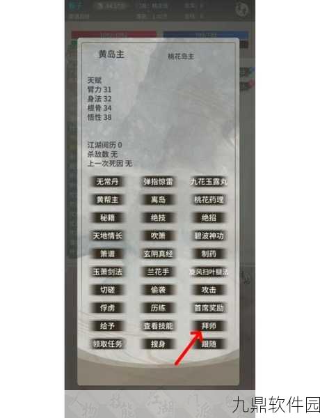 金庸群侠传3手游重大版本更新资讯