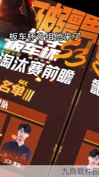 QQ飞车刀锋杯赛事详解,赢了车队,奖励如何分配?