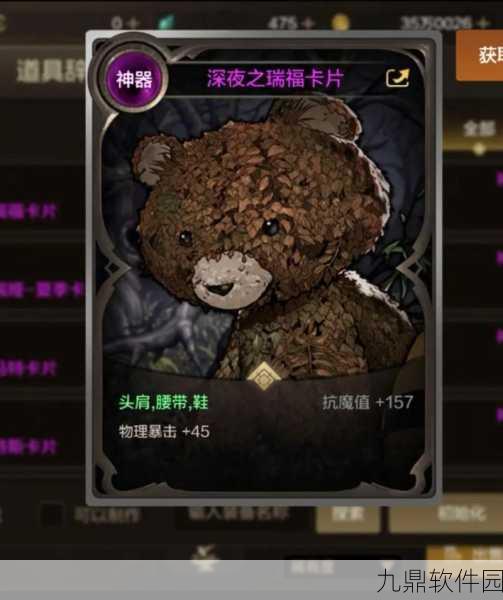 地下城与勇士手游，辅助装备附魔卡片全解析
