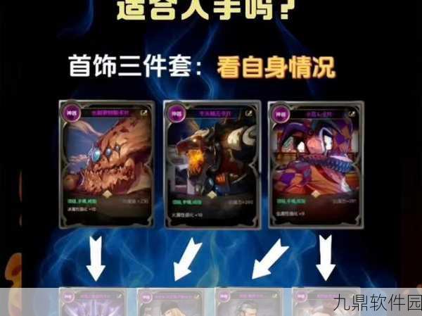 地下城与勇士手游,辅助装备附魔卡片全解析
