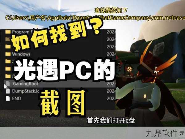手游资讯,光遇沉浸模式操作全解析
