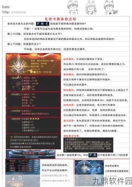 魔域90级后极速升级攻略，高效方法与技巧全揭秘