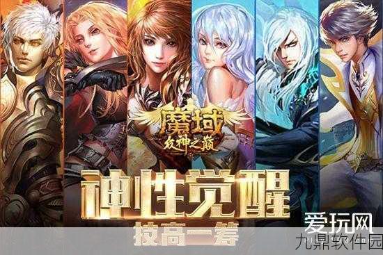 魔域90级后极速升级攻略,高效方法与技巧全揭秘