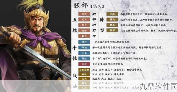 三国志14T1级武将深度解析,特点、用法与战略价值